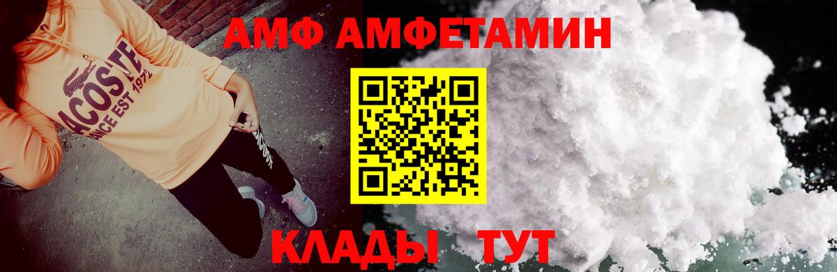 Amphetamine Premium  Вход с VPN  АМФЕТАМИН  Коломна 