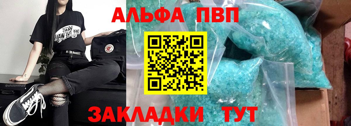 магазин продажи   Вход с VPN  Коломна  А ПВП Crystall  Alpha-PVP Соль 