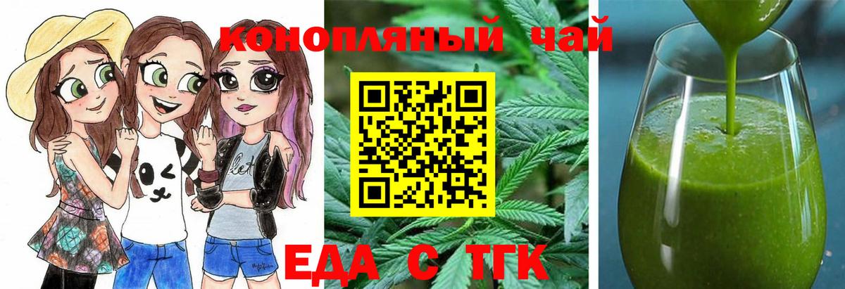 Canna-Cookies конопля Коломна