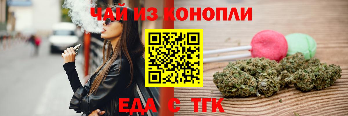 Коломна  Cannafood марихуана  Вход с VPN 