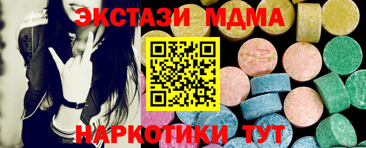 Коломна  Экстази DUBAI  Вход с VPN  Экстази  Экстази Дубай 