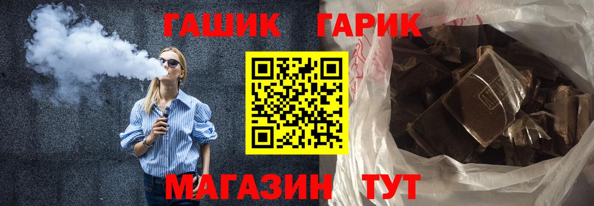 ГАШИШ Premium Коломна