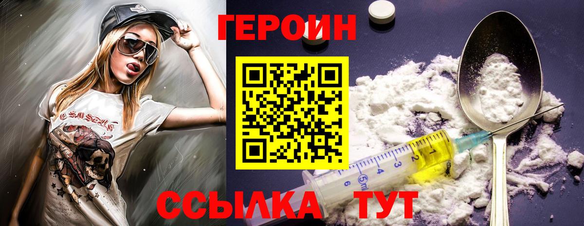 ГЕРОИН  ГЕРОИН герыч  Вход с VPN  Коломна 