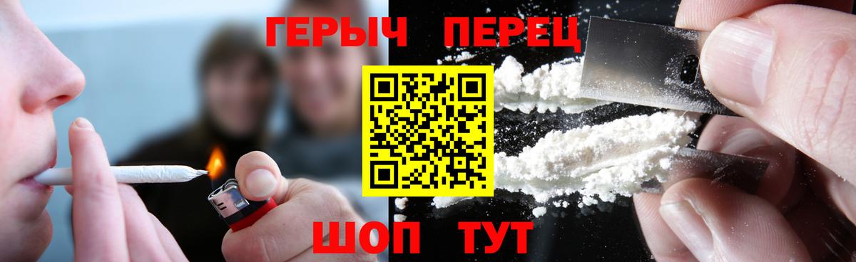Героин Heroin Коломна
