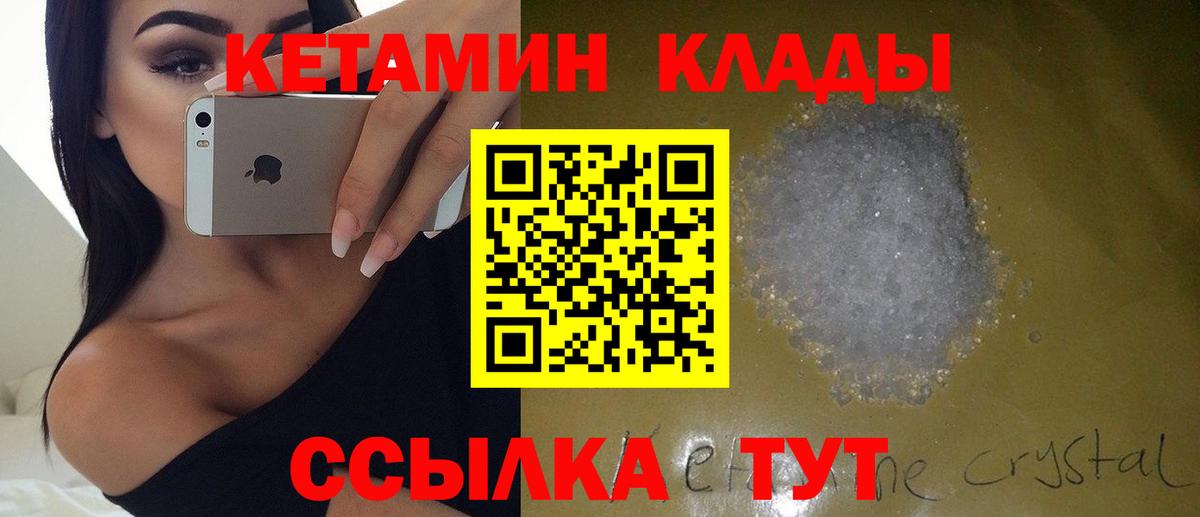 КЕТАМИН VHQ  Вход с VPN  Коломна  КЕТАМИН VHQ 