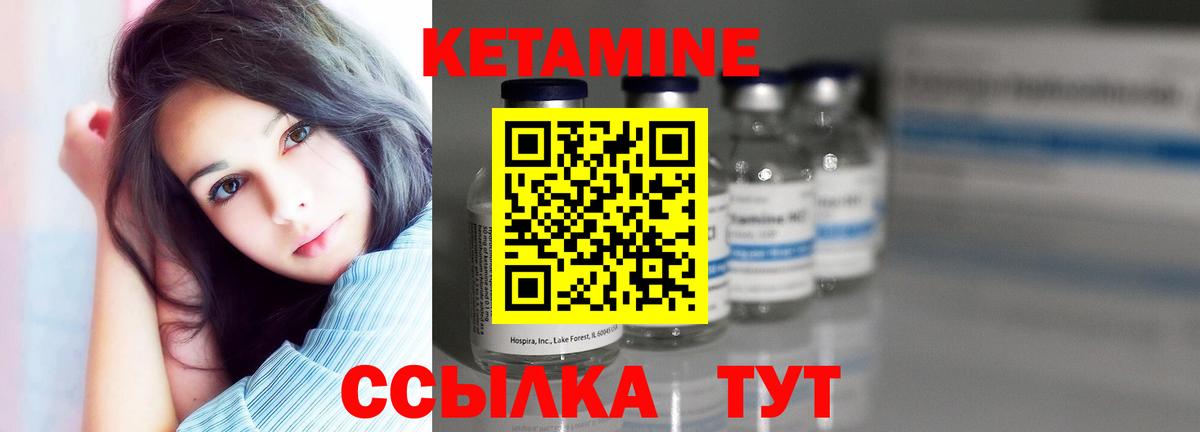 КЕТАМИН VHQ Коломна