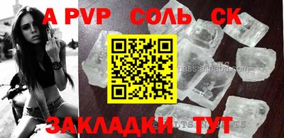 а пвп мука Кингисепп