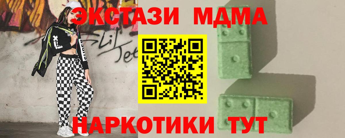 MDMA кристаллы Коломна