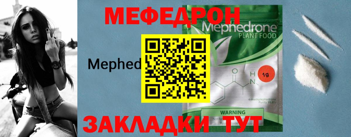 Меф мяу мяу кристаллы Коломна