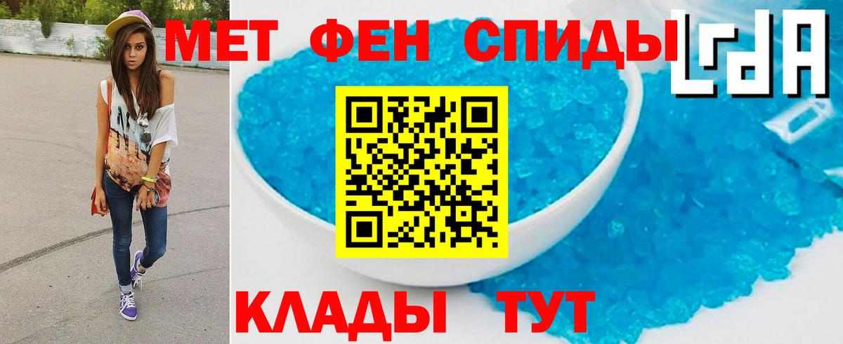 Метамфетамин  Вход с VPN  Коломна  Первитин винт 