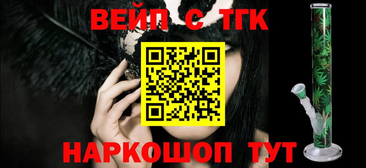 Коломна  Дистиллят ТГК Wax  Вход с VPN 