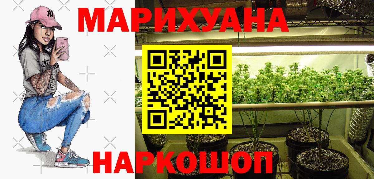 Каннабис план  Марихуана индика  Конопля AK-47  Коломна  Вход с VPN  Бошки марихуана гибрид 